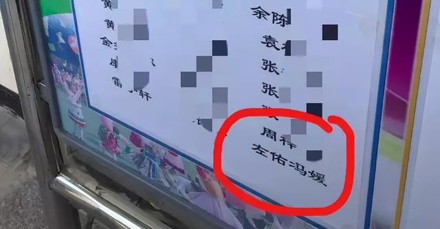 家长取名仿佛成了儿戏，四字名字已经不够“时尚”，新花样又来了