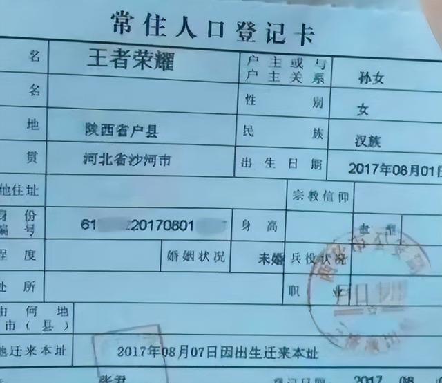 家长取名仿佛成了儿戏，四字名字已经不够“时尚”，新花样又来了