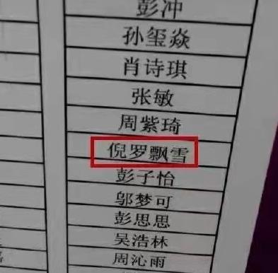 “梓涵”成为过去式，新一批四字名字来袭，老师：感觉叫不出口