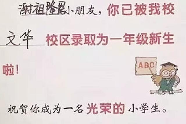 “梓涵”成为过去式，新一批四字名字来袭，老师：感觉叫不出口