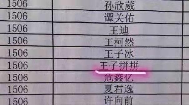 “梓涵”成为过去式，新一批四字名字来袭，老师：感觉叫不出口