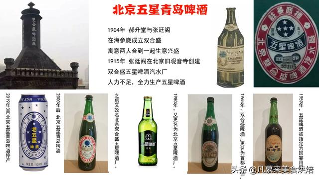 北京人爱喝什么啤酒？北京啤酒厂家大全，好多已经消失你喝过哪种