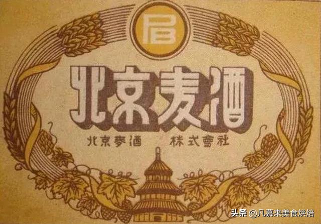 北京人爱喝什么啤酒？北京啤酒厂家大全，好多已经消失你喝过哪种