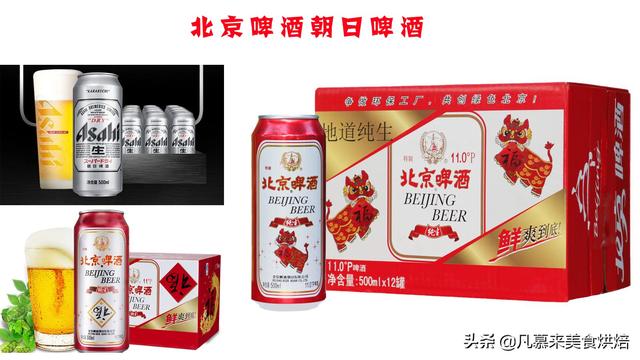 北京人爱喝什么啤酒？北京啤酒厂家大全，好多已经消失你喝过哪种