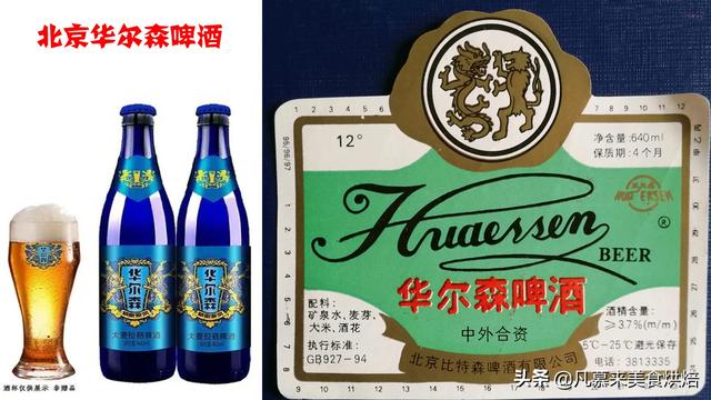 北京人爱喝什么啤酒？北京啤酒厂家大全，好多已经消失你喝过哪种