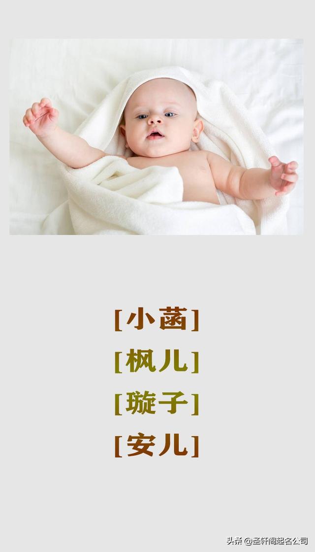 好听又顺口的宝宝乳名 呆萌可爱 小宝宝自己都爱的小名