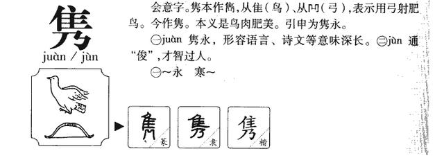 10个带隽字才思敏捷的男宝宝名，个个都个性十足