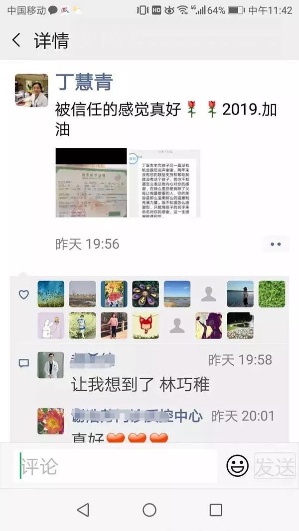 “医生，我给孩子起名来感谢你”