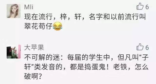 在你看来个性独特的名字，对娃来说却“字字羞愧”就像这些......