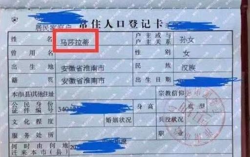 在你看来个性独特的名字，对娃来说却“字字羞愧”就像这些......