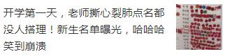 曌篪、雒笙……这些名字叫得出来算我输！老师快哭了