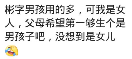 你的名字怎么来的？取名毅，因为我超预产期24天才生，很有毅力