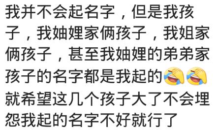 你的名字怎么来的？取名毅，因为我超预产期24天才生，很有毅力