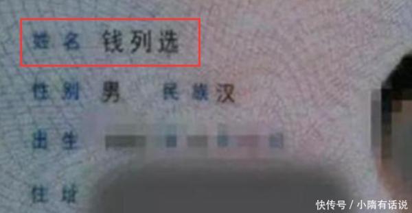 小学生奇葩名字“堪称一绝”，家长大脑洞，班主任从不敢叫全名！