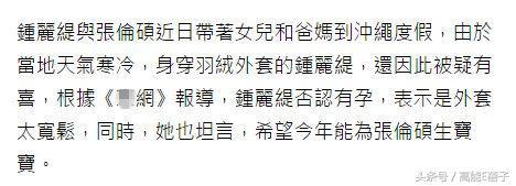 又撒狗粮！47岁钟丽缇与老公张伦硕日本游玩，还想生“狗宝宝”