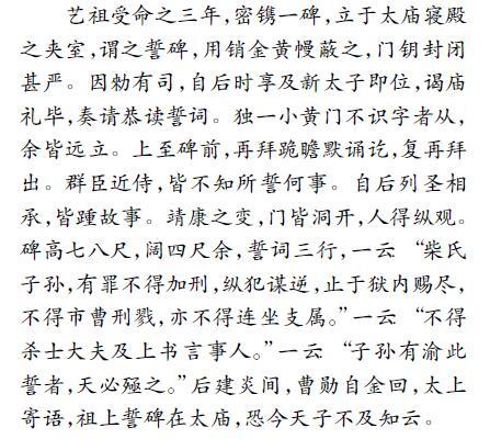 后周世宗柴荣的后人在宋代待遇怎样？真的有丹书铁券护身吗？