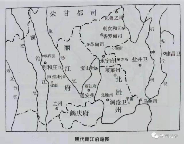 纳西族史〔18〕：明代木氏土司时期的文化