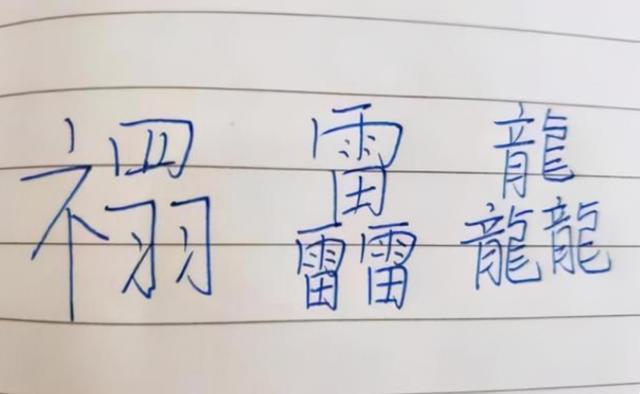 考试时孩子写完名字，其他学生已做完一半？家长取名是个技术活