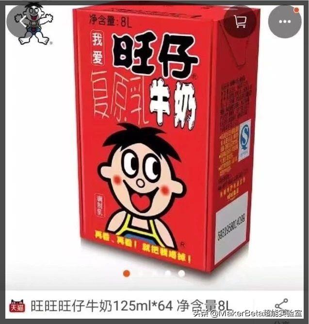 喝了这么多年的旺旺，现在才知道旺旺还有家三甲医院