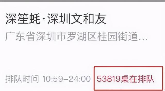 在文和友排位50000桌的人，脑子正常吗？