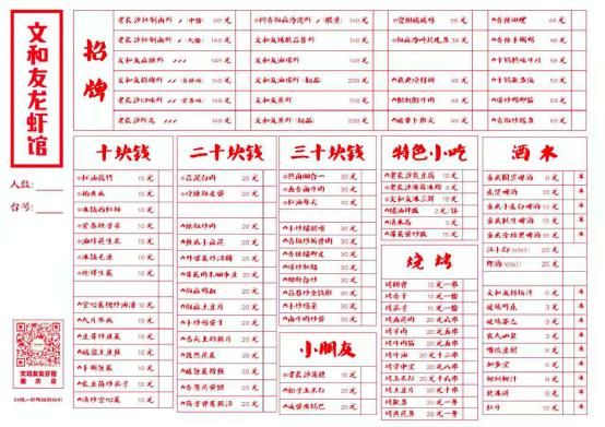 在文和友排位50000桌的人，脑子正常吗？