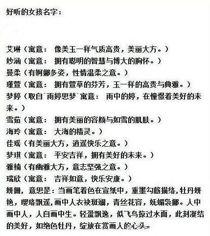 还在子涵、皓轩、浩轩的叫吗？别让“土名字”伴随孩子的一生！