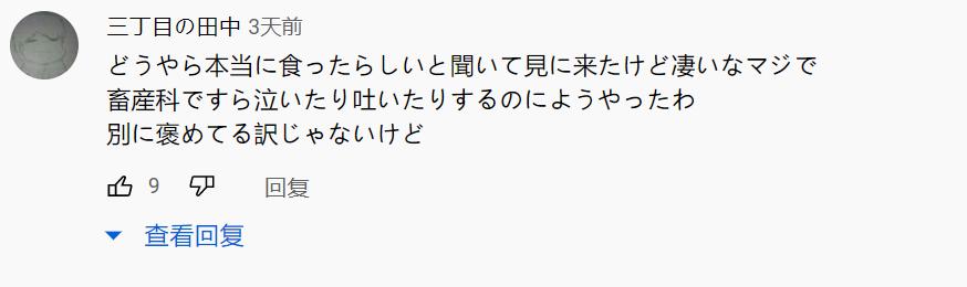 日本“萌宠博主”吃掉养大的迷你猪，全网愤怒后竟曝：骗你们的