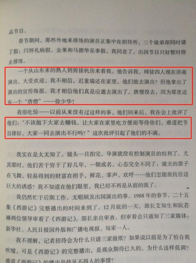 从万人追捧，到全网嘲讽，六小龄童到底做错了什么？