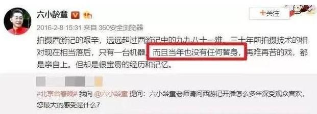 从万人追捧，到全网嘲讽，六小龄童到底做错了什么？