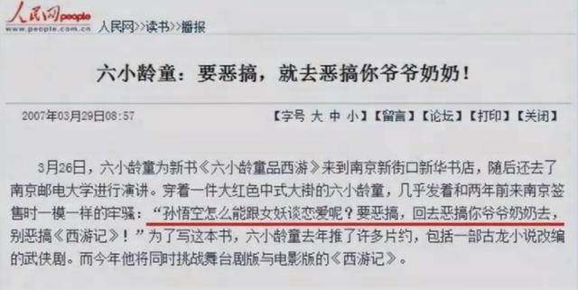 从万人追捧，到全网嘲讽，六小龄童到底做错了什么？