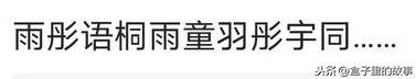 你听过重名率最高的名字是什么？你身边是不是也有一位刘洋？