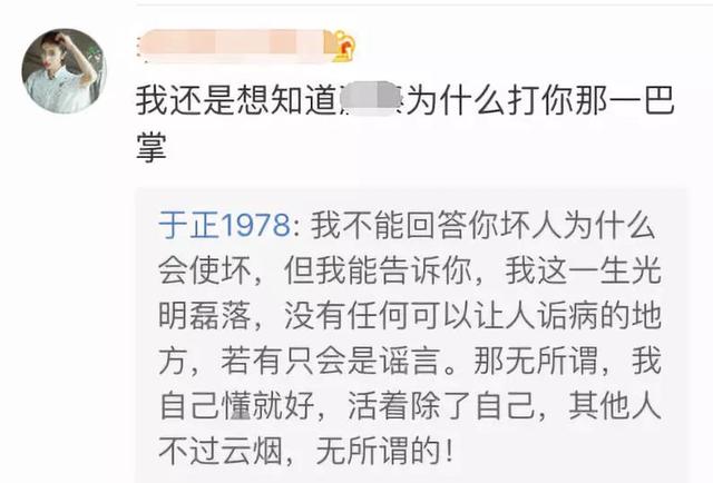 于正撰文被疑暗讽当红女星，转眼又说故事虚构，这是啥操作？