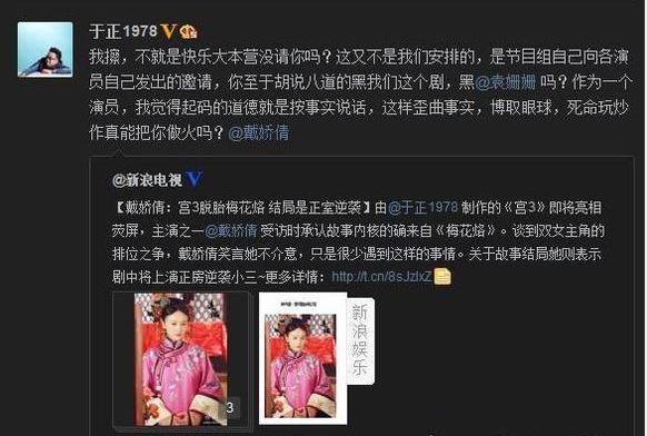 于正撰文被疑暗讽当红女星，转眼又说故事虚构，这是啥操作？