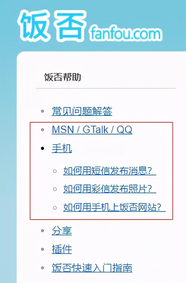 王兴在饭否这个被遗忘的网站上，留下了一万多条碎碎念