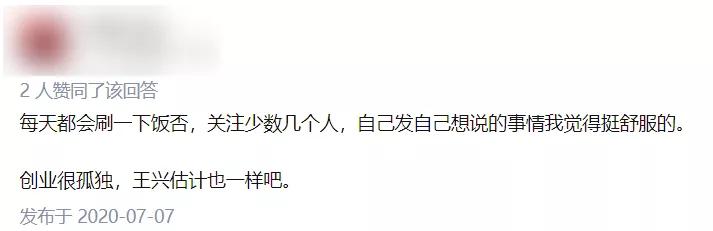 王兴在饭否这个被遗忘的网站上，留下了一万多条碎碎念