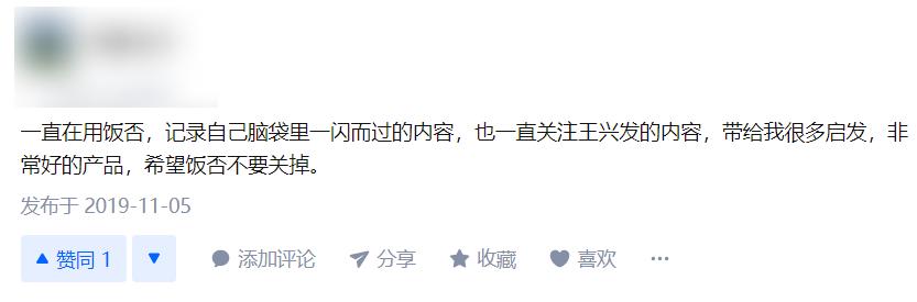 王兴在饭否这个被遗忘的网站上，留下了一万多条碎碎念