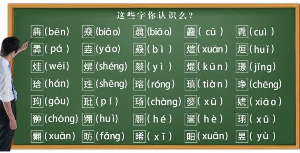 孩子名字里有“八个火”，刚上学就被取外号：00后起名太奇葩