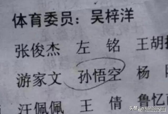 爸爸姓“左”妈妈姓“右”，爷爷给娃取的名字，全家人拍手称赞