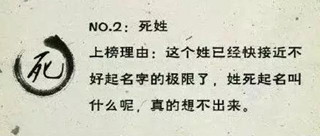 爸爸如果是这几个姓氏，给孩子取名字比较困难，倒不如跟妈妈姓