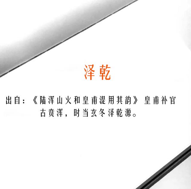 宝宝起名是个“技术活”！收下《唐诗》中的绝美名字 起个好名