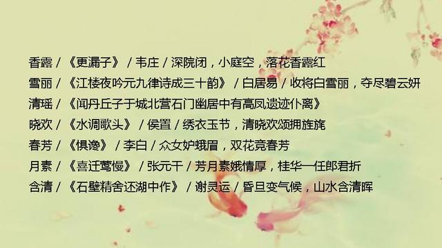 美翻了的诗词取名大全，好后悔没给宝宝起这些名字！