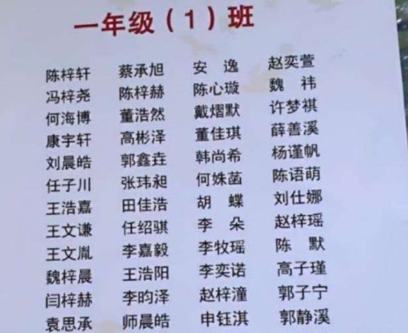 一年级学生因姓“谢”火了，四字名字太霸气，少有老师敢直呼大名