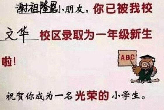 一年级学生因姓“谢”火了，四字名字太霸气，少有老师敢直呼大名