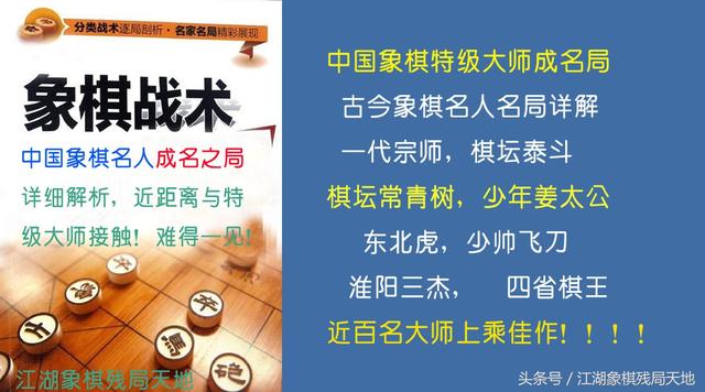 老一辈象棋国手知多少？棋艺精湛棋风高尚，可称吾辈楷模，当效仿