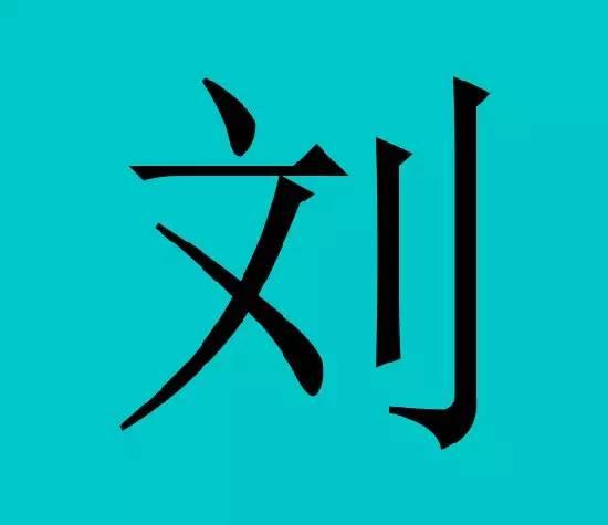 诸暨这30个姓氏居然都是皇室后裔，你有份吗？