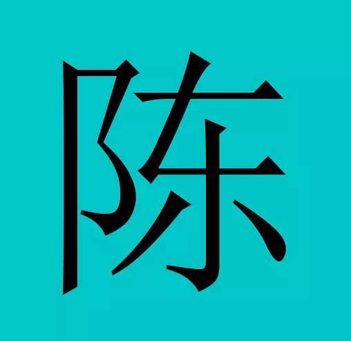 诸暨这30个姓氏居然都是皇室后裔，你有份吗？