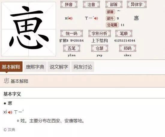 宝爸姓“邬”，网上请网友给起名字，网友：叫邬拉那拉可好？