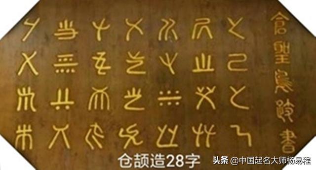 中国起名学演变简史-原始时期的命名特征