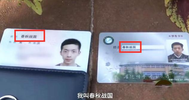 父亲姓“刘”，给孩子取名全凭喜好，网友：再也不用担心重名了