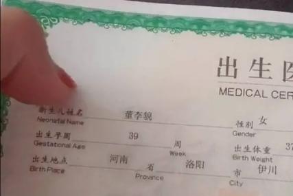 父亲姓“刘”，给孩子取名全凭喜好，网友：再也不用担心重名了